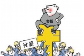 黑龙江要账公司更多成功案例详情